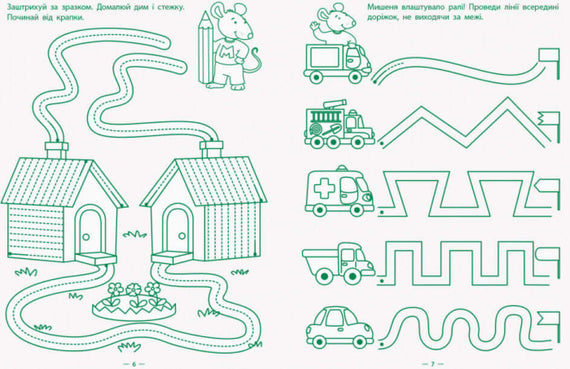 Esercizi di gioco. Raccolta di compiti