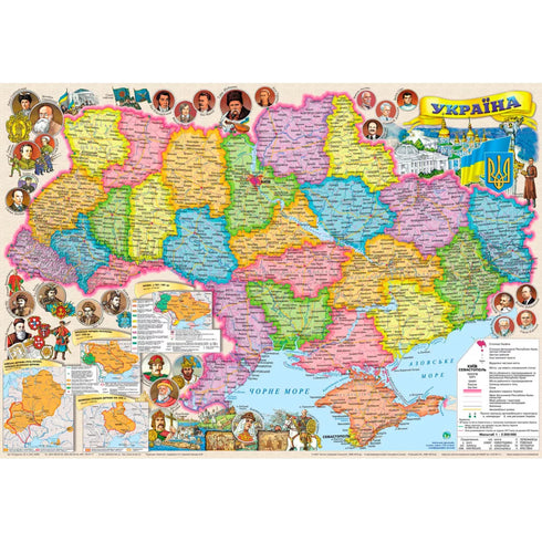 Illustrierte Karte der Ukraine. Verwaltungsaufteilung. M1:2 200 000 Format A-2