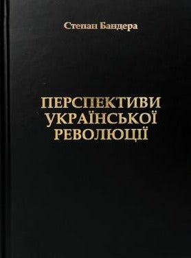 Prospettive della rivoluzione ucraina