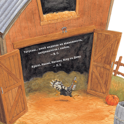 Il tacchino è nei guai