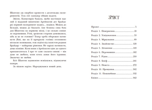 Istituto dei nobili assassini