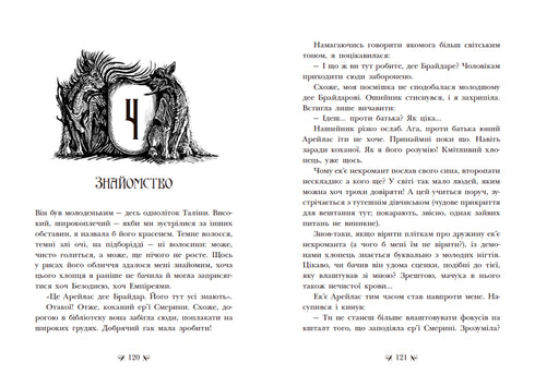 Istituto dei nobili assassini