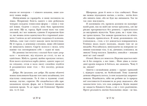 Istituto dei nobili assassini