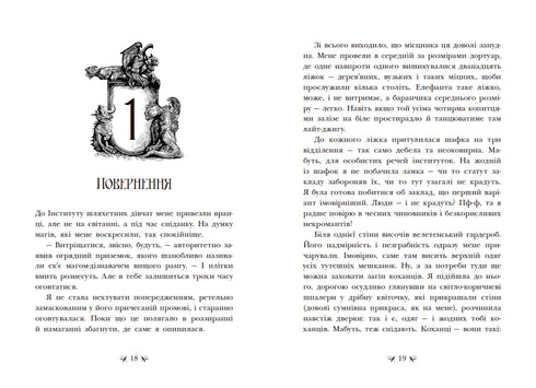 Istituto dei nobili assassini