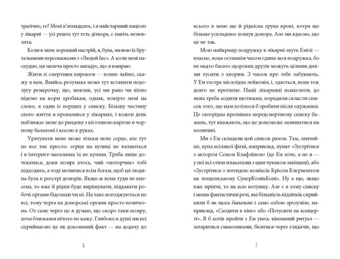 Instruction pour le cœur de rechange