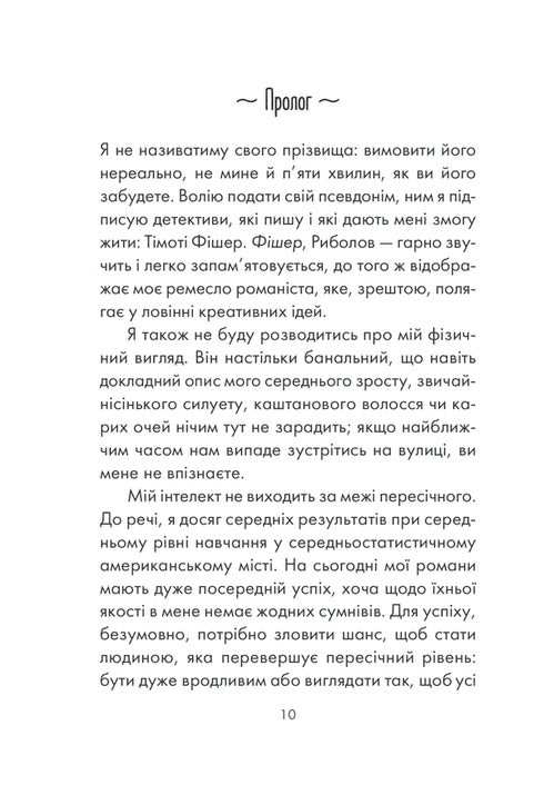 Intuizione - 9786171292918