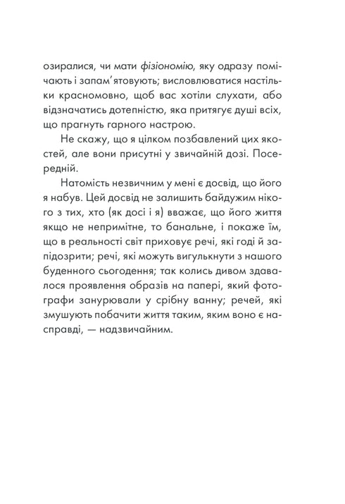 Intuizione - 9786171292918