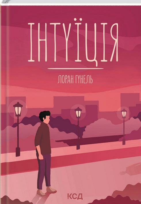 Intuizione - 9786171292918