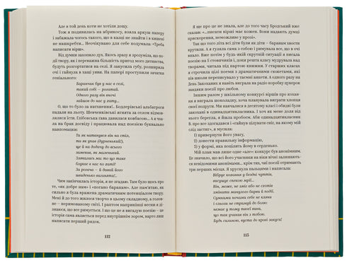 JO-KE-LE-ME-NE. 55 Geschichten aus der Kindheit / Natalia Kaltschenko - 9786178222468