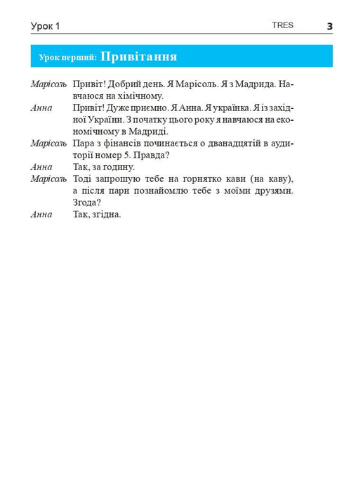 Espagnol en 4 semaines. Cours intensif de langue espagnole avec application audio électronique.