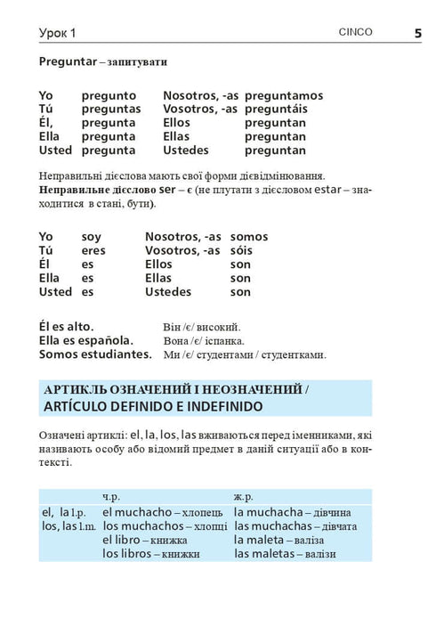 Espagnol en 4 semaines. Cours intensif de langue espagnole avec application audio électronique.