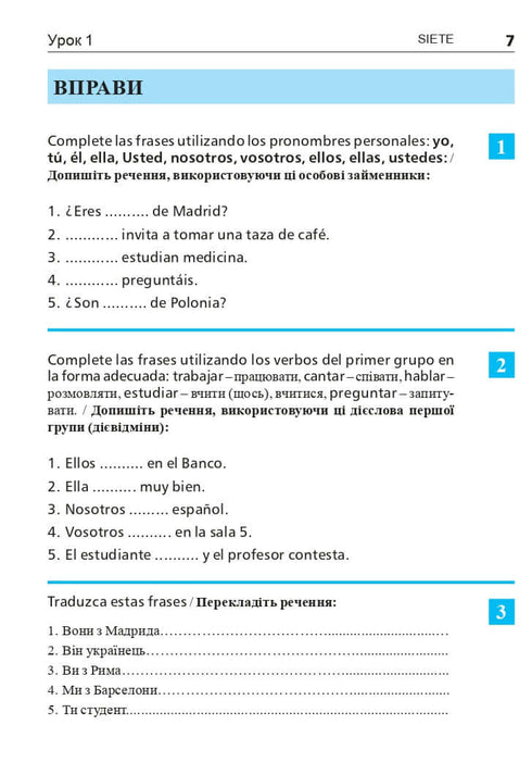 Espagnol en 4 semaines. Cours intensif de langue espagnole avec application audio électronique.