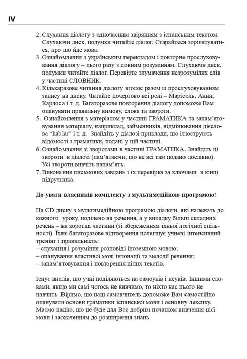 Espagnol en 4 semaines. Cours intensif de langue espagnole avec application audio électronique.