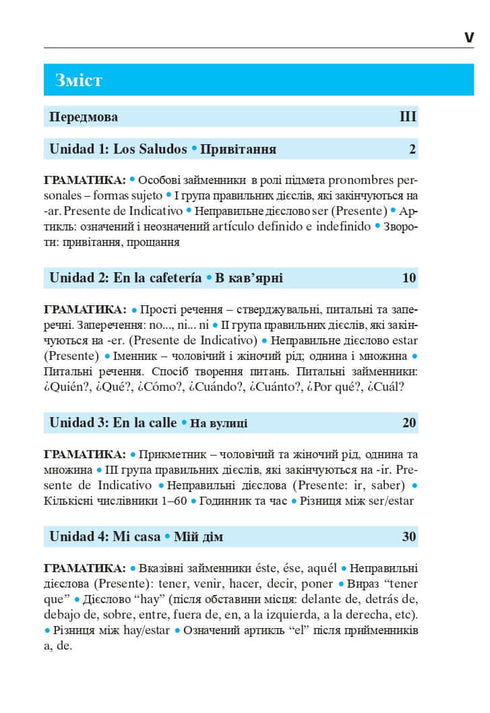 Espagnol en 4 semaines. Cours intensif de langue espagnole avec application audio électronique.