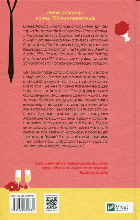 Spanish love deception