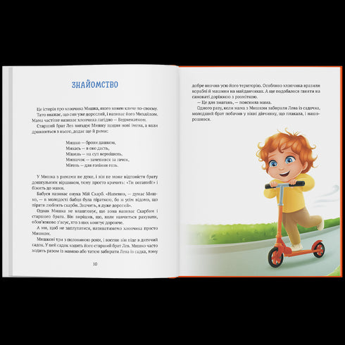 Die Geschichte des Jungen Mouse, der nicht in den Kindergarten gehen wollte