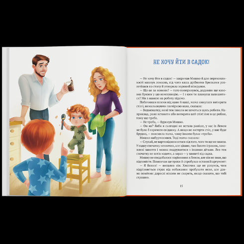 Die Geschichte des Jungen Mouse, der nicht in den Kindergarten gehen wollte