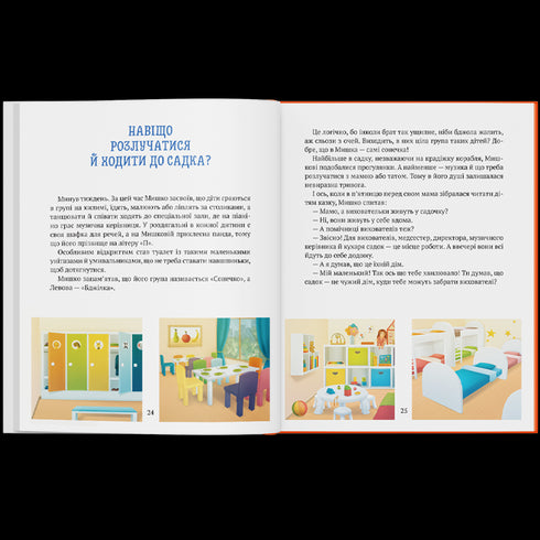 Die Geschichte des Jungen Mouse, der nicht in den Kindergarten gehen wollte