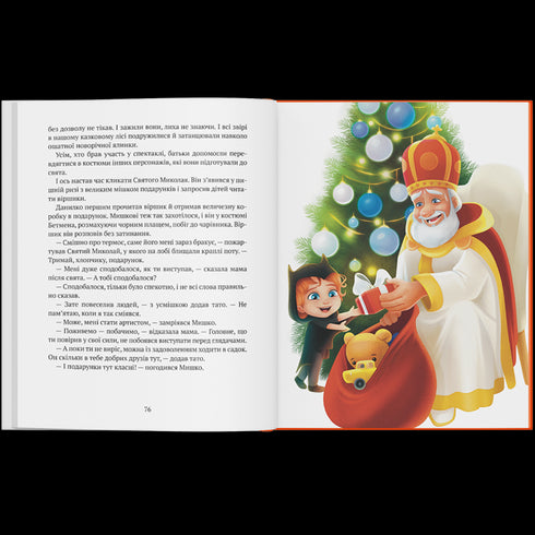 Die Geschichte des Jungen Mouse, der nicht in den Kindergarten gehen wollte