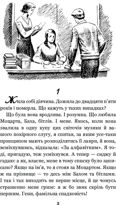 Love Story - 9789661044905