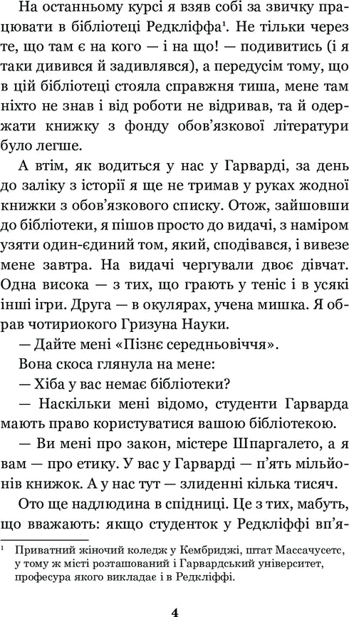 Love Story - 9789661044905