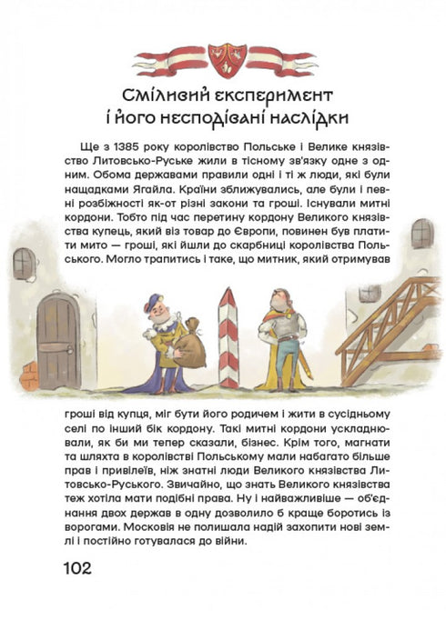 History of Ukraine for the Youngest - 9786178177140