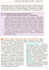 Histoire de l'Ukraine. Manuel. 9e classe