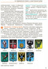Histoire de l'Ukraine. Manuel. 9e classe