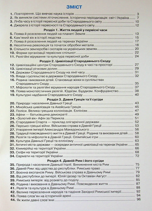 Storia dell'Ucraina. Storia mondiale. - 9789669913531