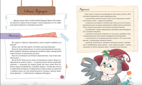 Histoires d'hommes courageux de Horishkovy Plavni