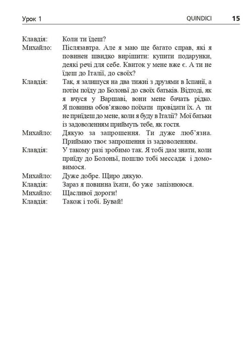 L'italien en 4 semaines. Cours intensif d'italien avec application audio électronique. Niveau 2