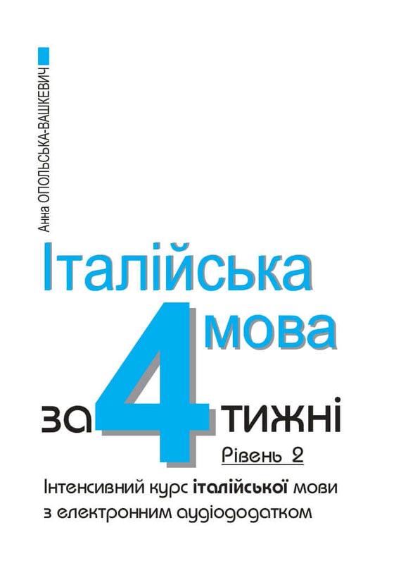 L'italien en 4 semaines. Cours intensif d'italien avec application audio électronique. Niveau 2