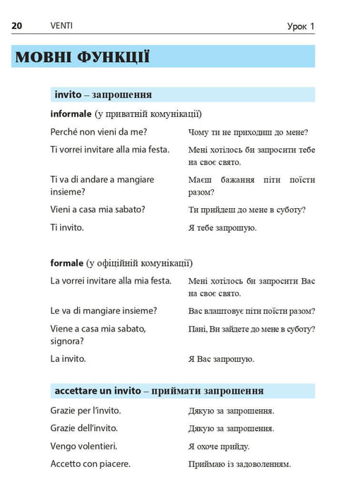 L'italien en 4 semaines. Cours intensif d'italien avec application audio électronique. Niveau 2
