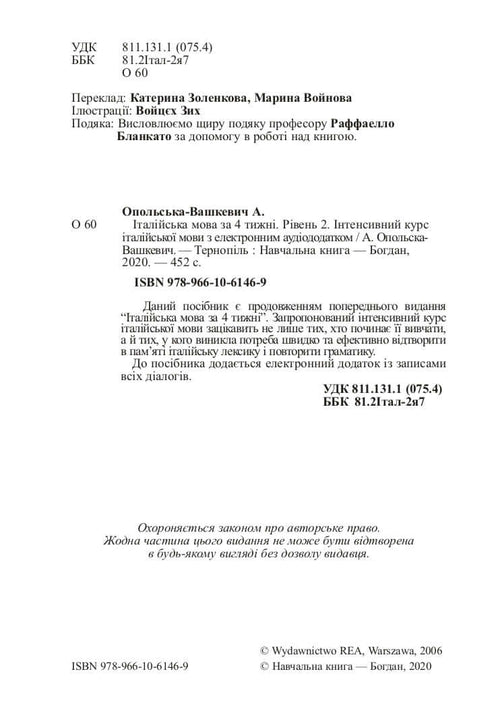 L'italien en 4 semaines. Cours intensif d'italien avec application audio électronique. Niveau 2
