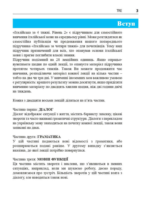 L'italien en 4 semaines. Cours intensif d'italien avec application audio électronique. Niveau 2