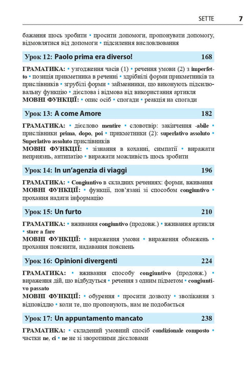L'italien en 4 semaines. Cours intensif d'italien avec application audio électronique. Niveau 2