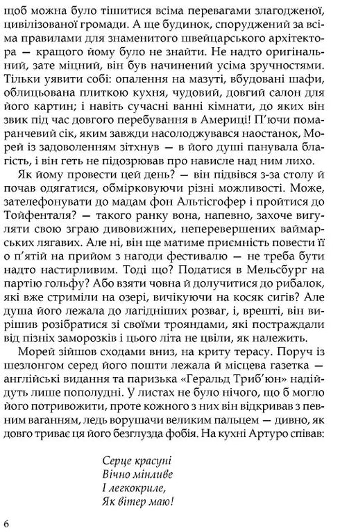 Юдине дерево