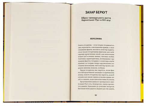 Іван Франко. Вибрані твори