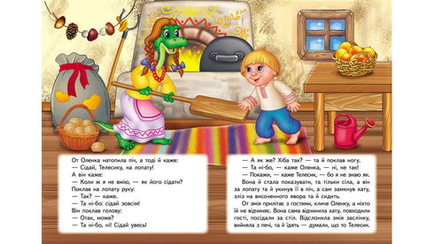 Ivasik-Telesik. Mosaïque féerique