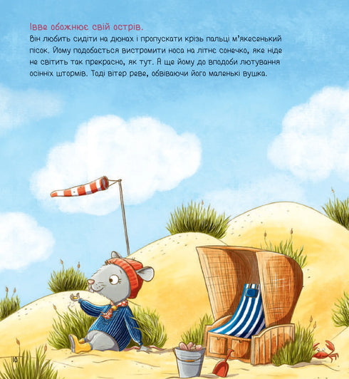 Ivve et Kurt. Deux amis et la mer