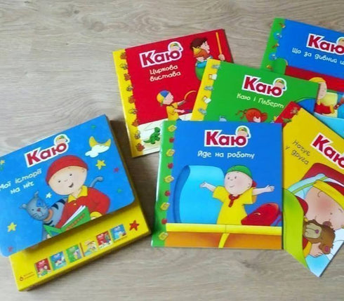 Каю. Комплект з 6 книжок. Мої історії на ніч