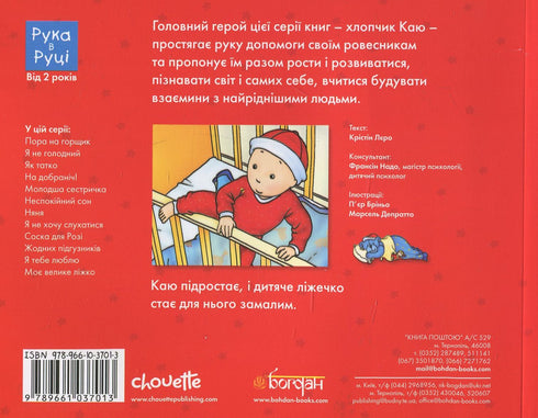 Mi rincresce Il mio letto grande