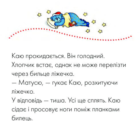 Mi rincresce Il mio letto grande