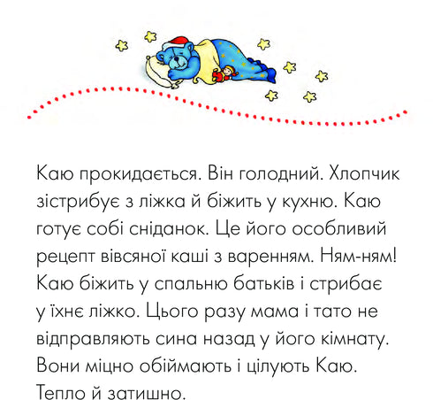 Mi rincresce Il mio letto grande