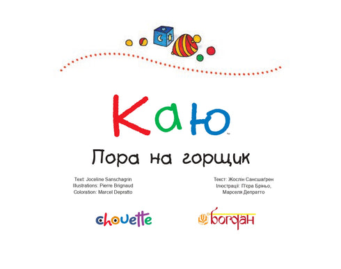 Mi rincresce È l'ora del vasino