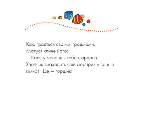 Mi rincresce È l'ora del vasino