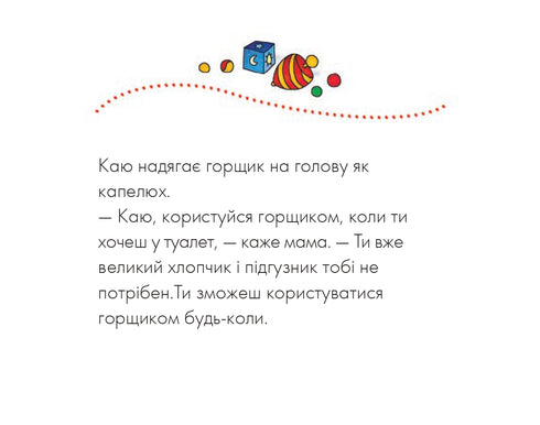 Mi rincresce È l'ora del vasino