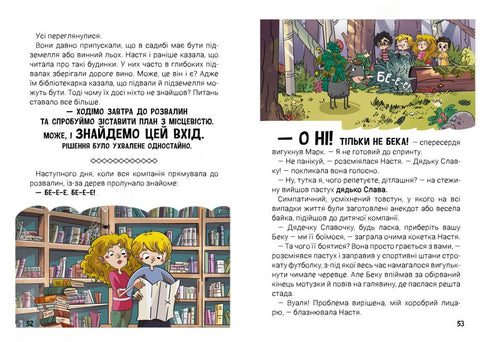 Vacances avec un secret, ou Ce que cachait le domaine du comte ? - 9786170987167