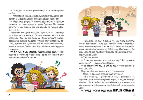 Vacances avec un secret, ou Ce que cachait le domaine du comte ? - 9786170987167