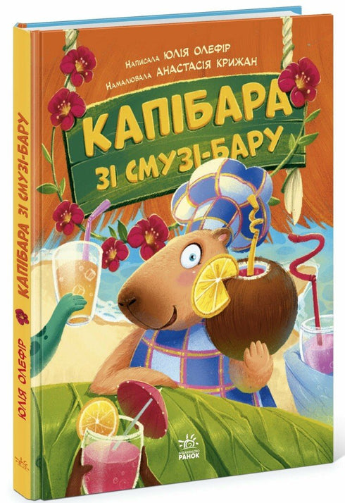 Capibara dal bar di smoothie